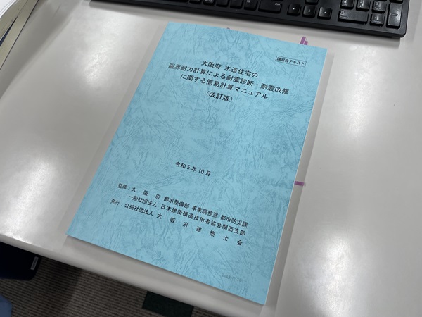 寺院新築、耐震補強、和風住宅・古民家再生の設計・工事実況中継